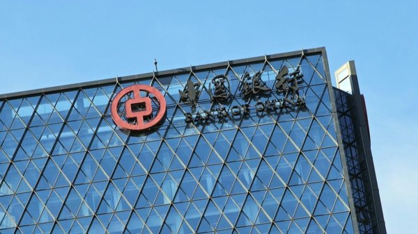 鑫东财配资 被罚9790万元！涉资产质量、不良资产处置等业务管理不审慎，中行回应：已基本完成整改